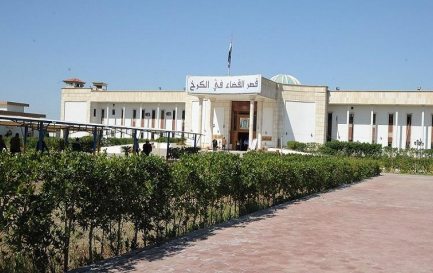 Tribunal de Karkh à Bagdad, Irak / @Supreme Judicial Council of Iraq (site web)